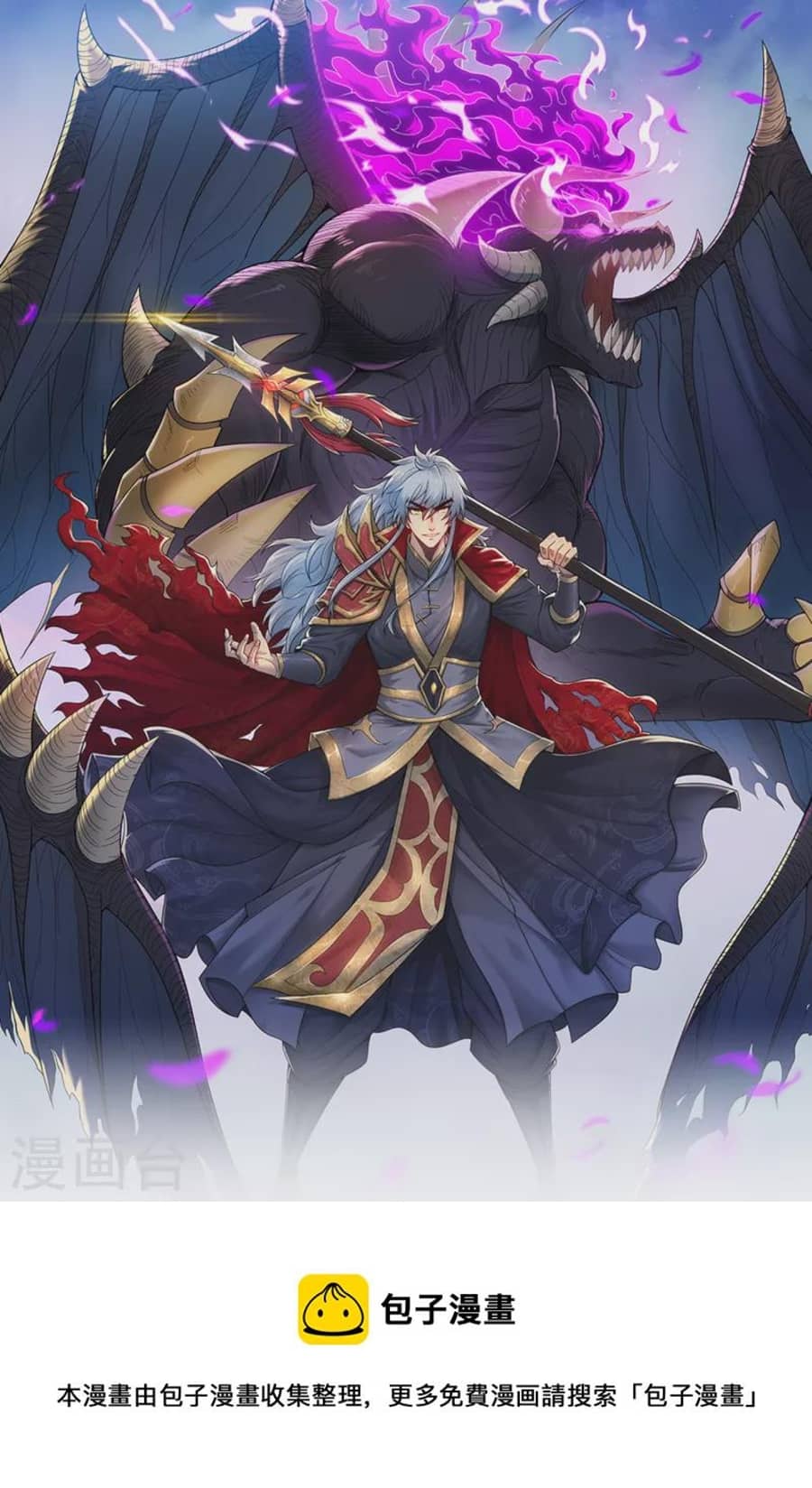 Xuantian Supreme chapter 05 halaman 2