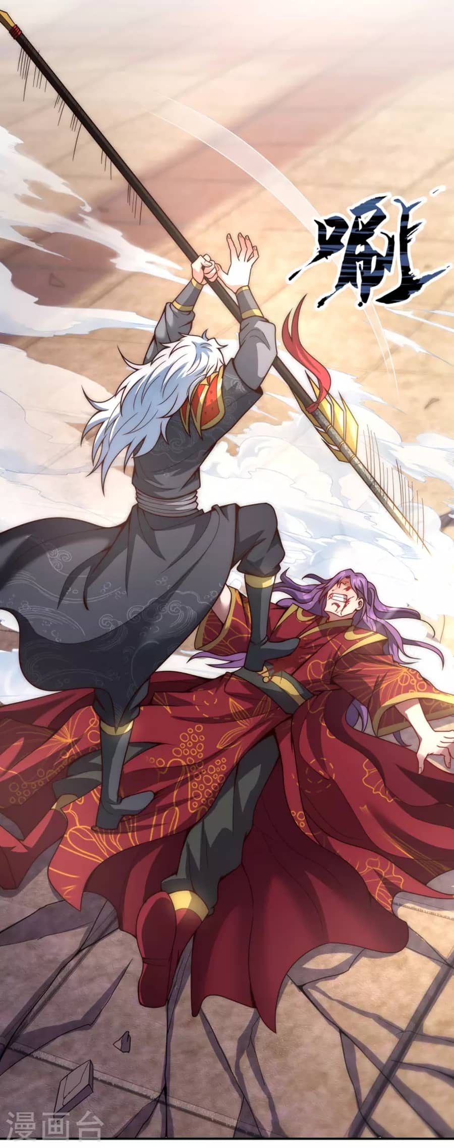 Xuantian Supreme chapter 05 halaman 9
