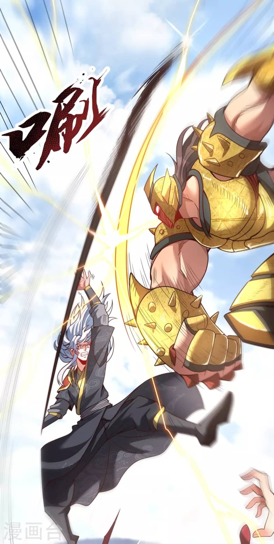 Xuantian Supreme chapter 05 halaman 16