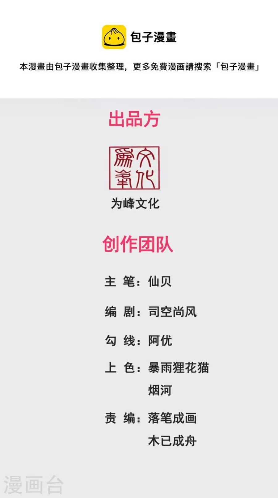 Xuantian Supreme Bab 06 halaman 3