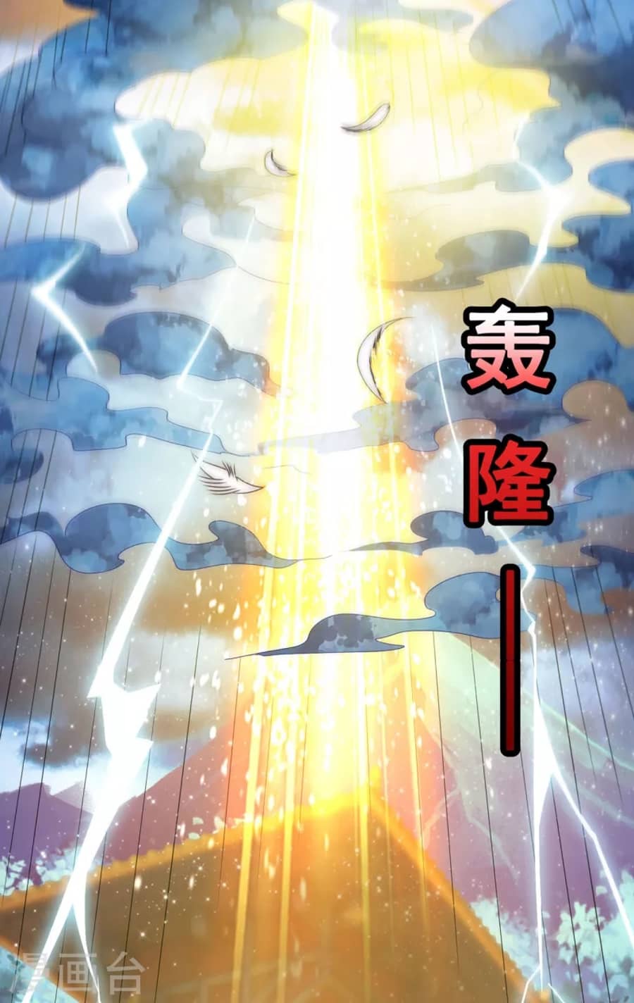 Xuantian Supreme Bab 07 halaman 5