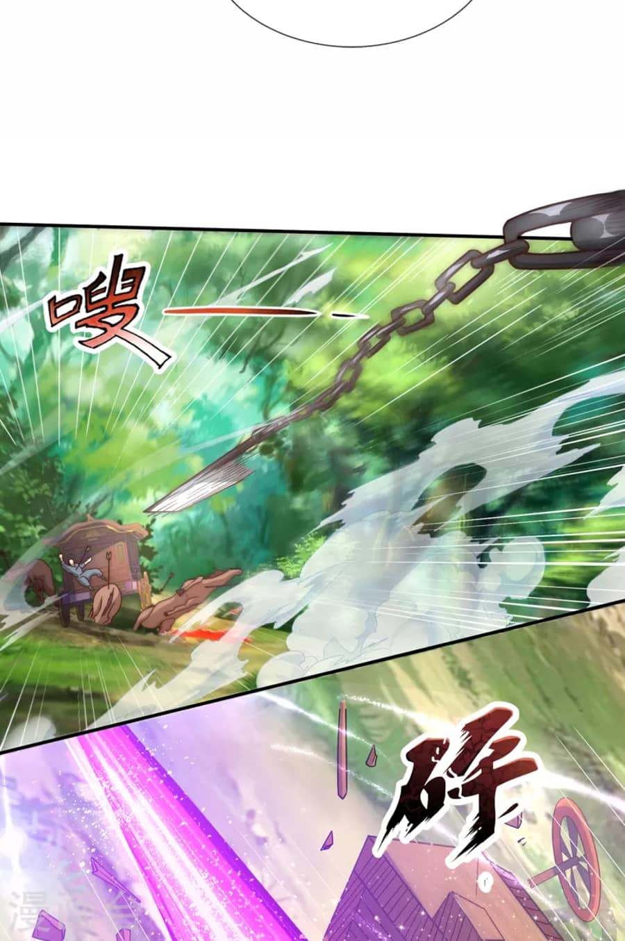 Xuantian Supreme chapter 10 halaman 21