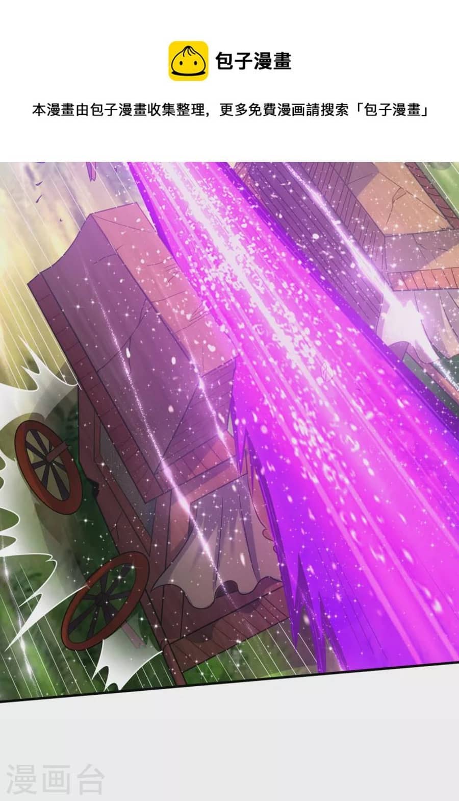 Xuantian Supreme chapter 10 halaman 22