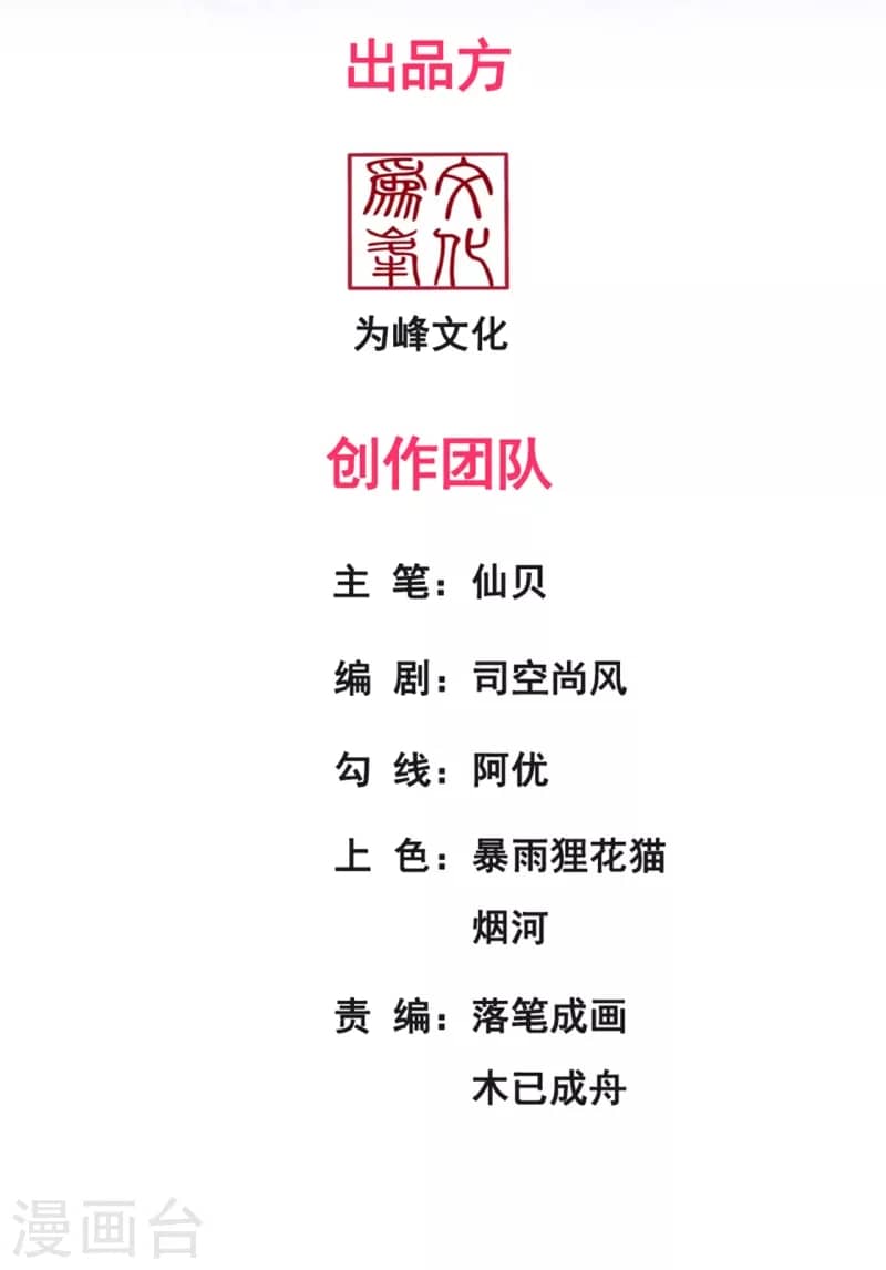 Xuantian Supreme Bab 13 halaman 3