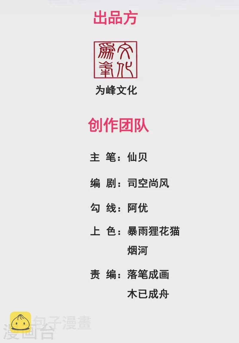 Xuantian Supreme Bab 15 halaman 3