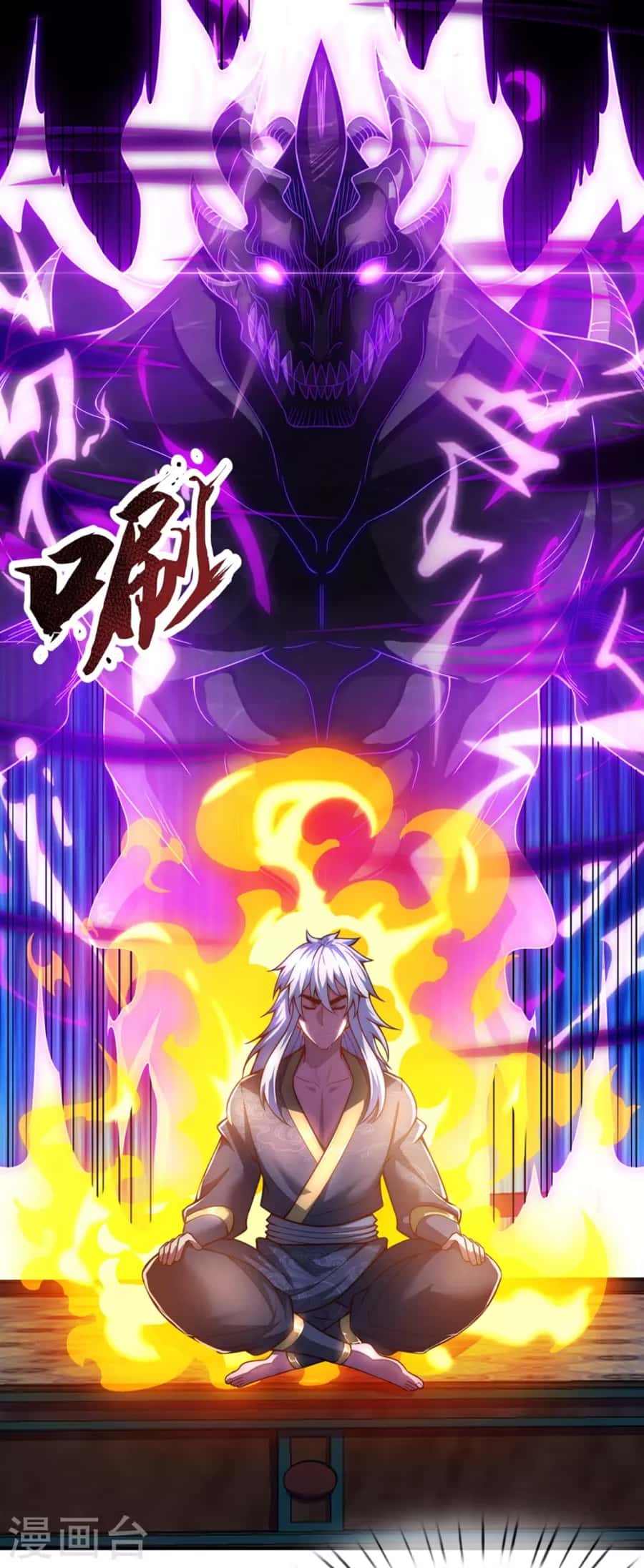 Xuantian Supreme chapter 17 halaman 27