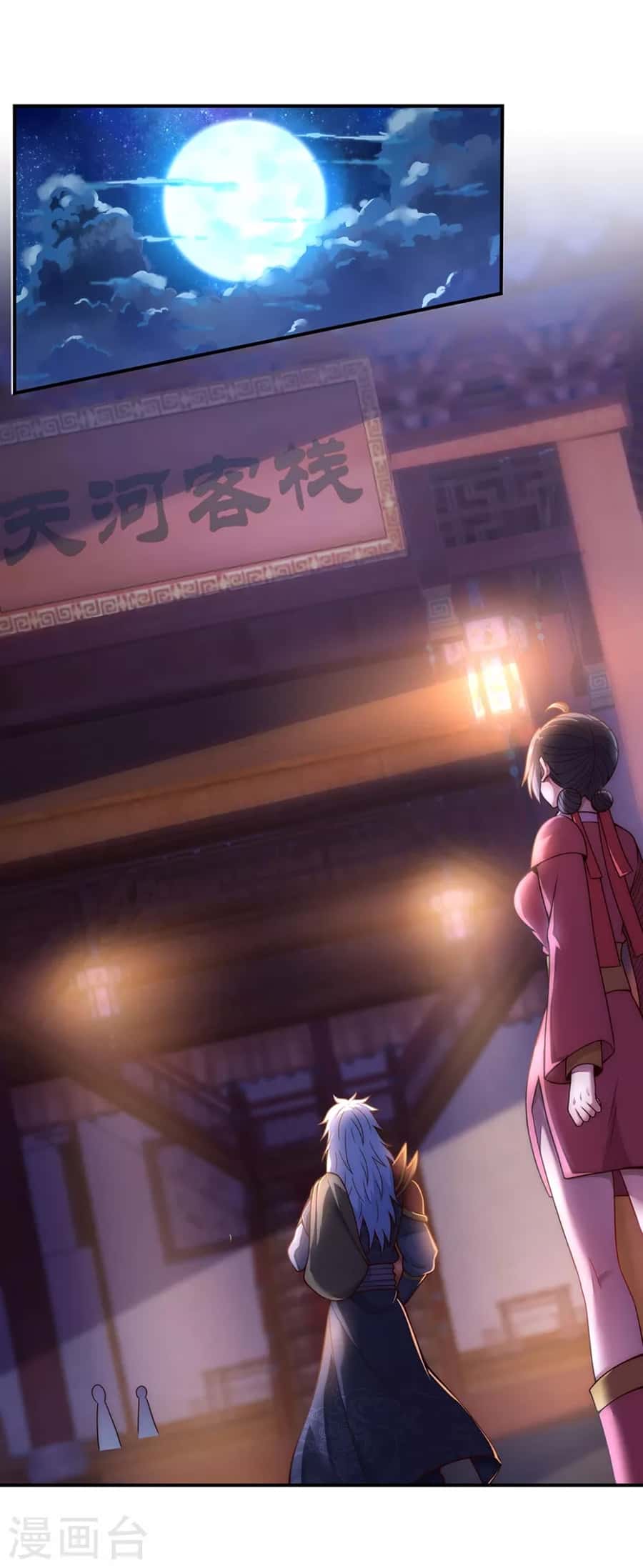 Xuantian Supreme chapter 18 halaman 19