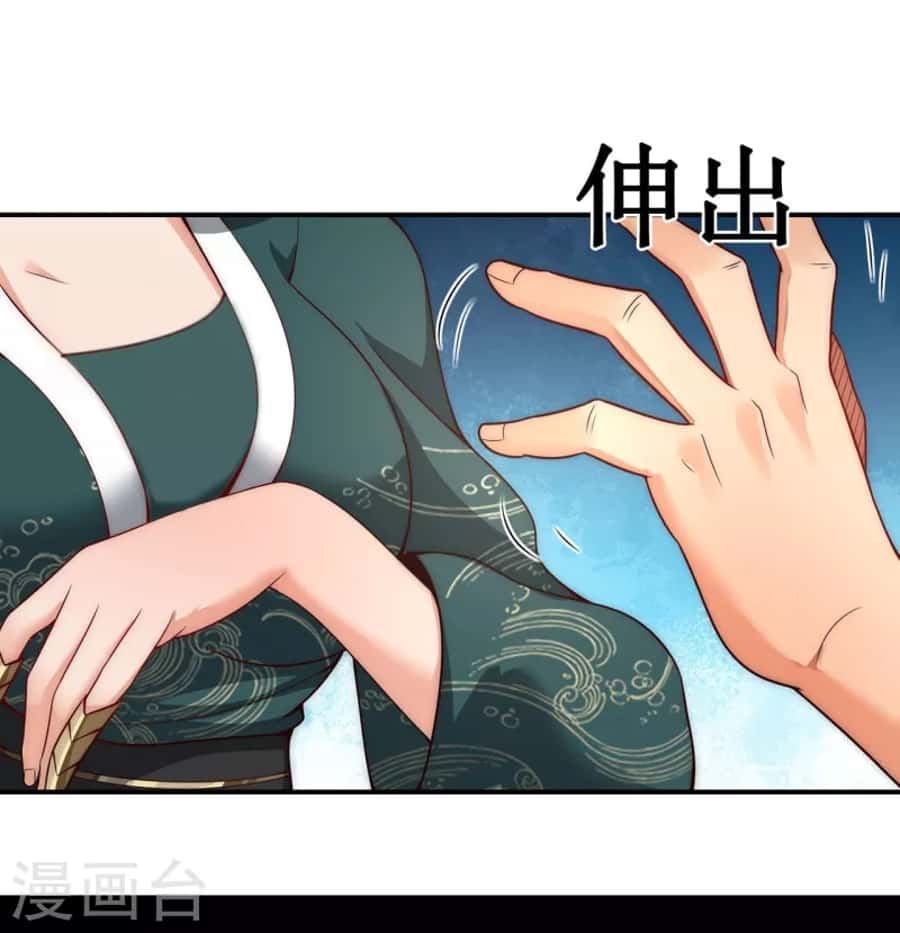 Xuantian Supreme chapter 19 halaman 31
