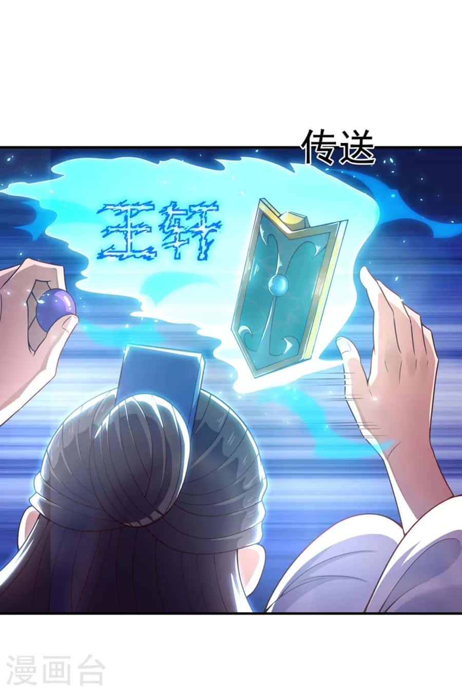 Xuantian Supreme chapter 20 halaman 33