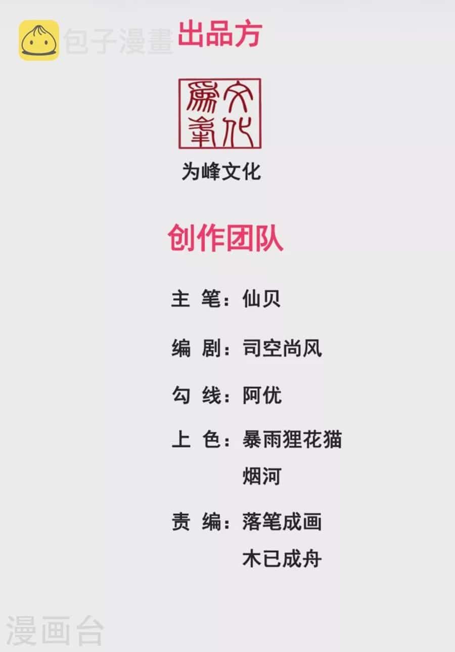 Xuantian Supreme Bab 21 halaman 3