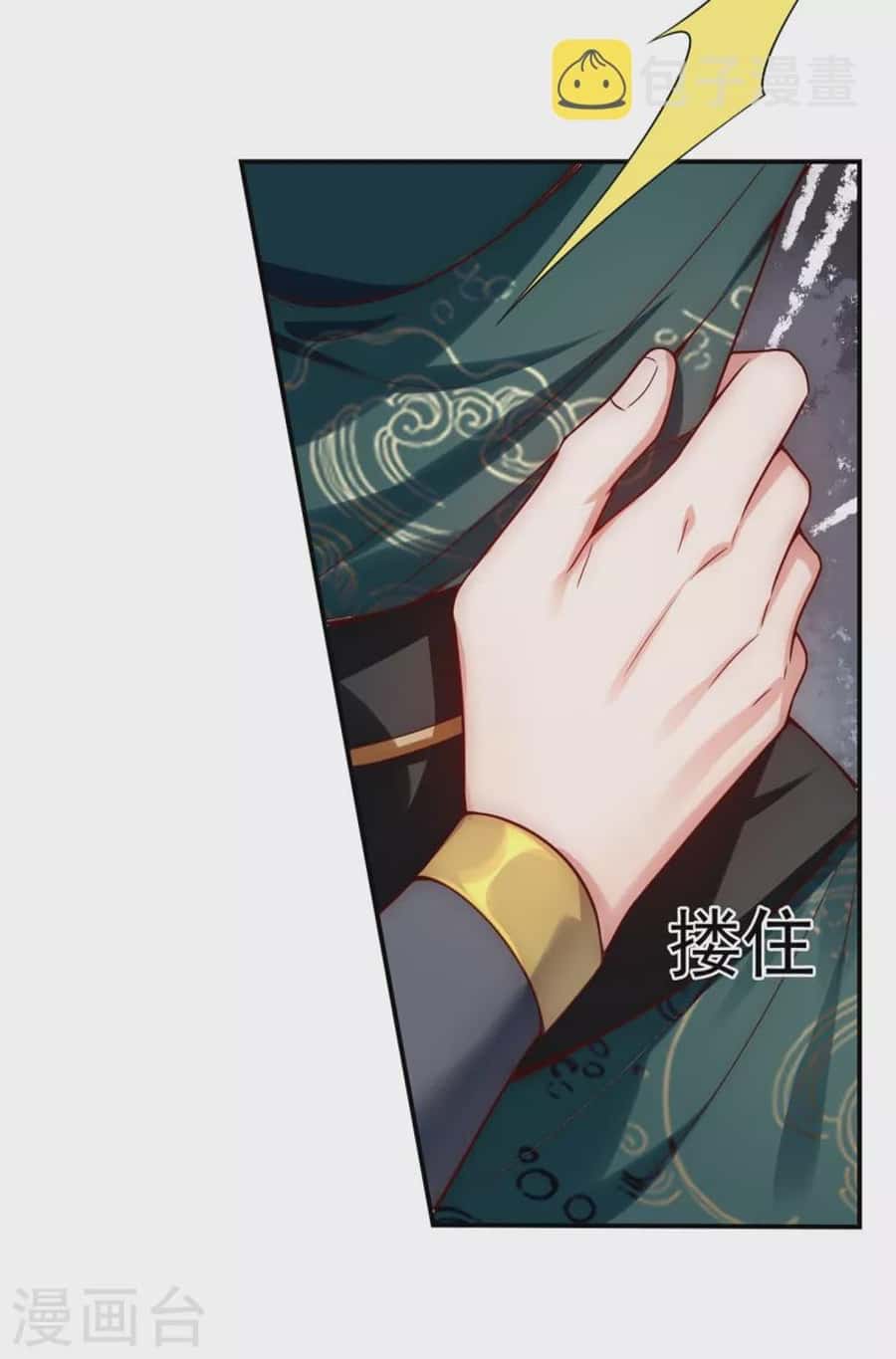 Xuantian Supreme chapter 23 halaman 5
