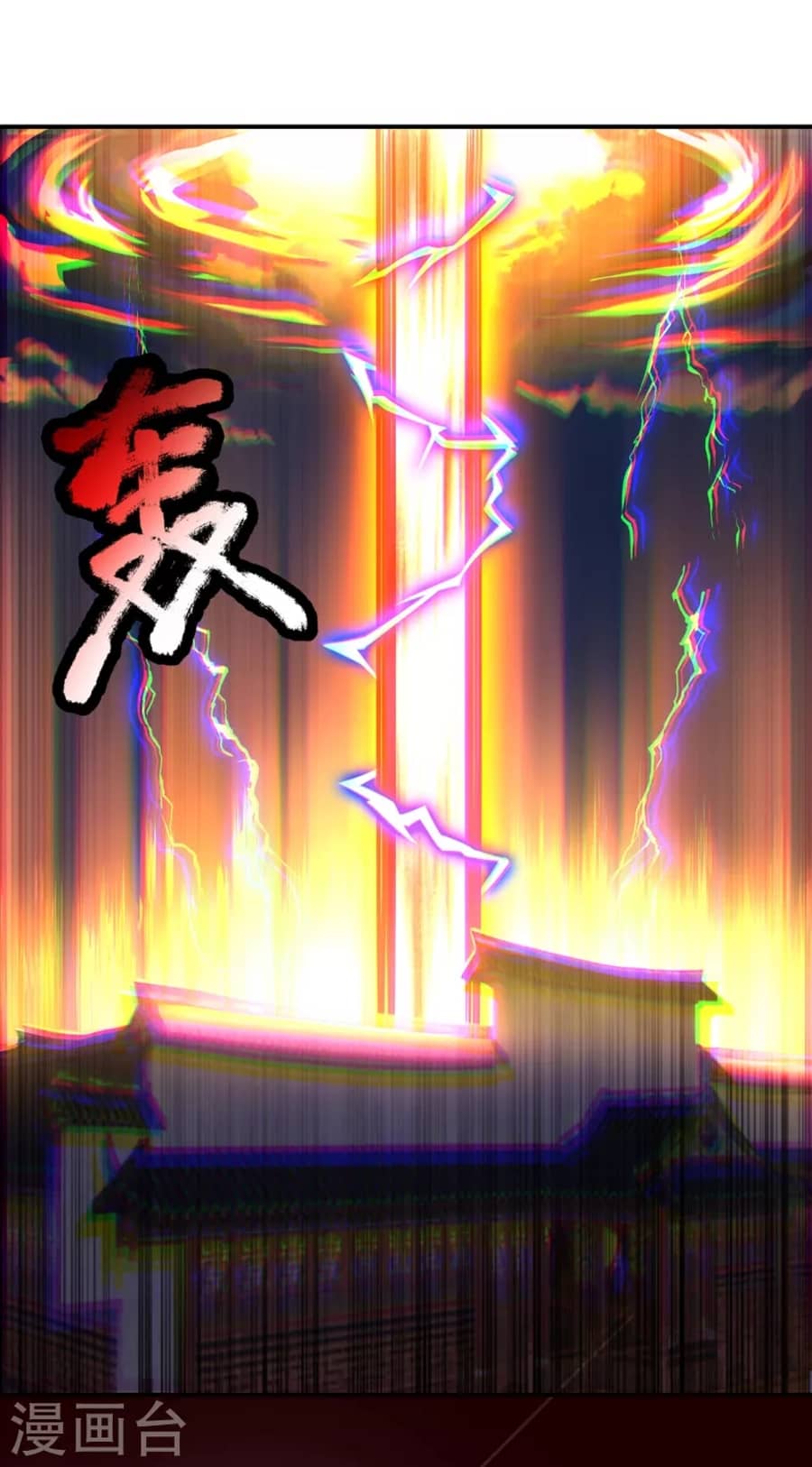 Xuantian Supreme Bab 24 halaman 12