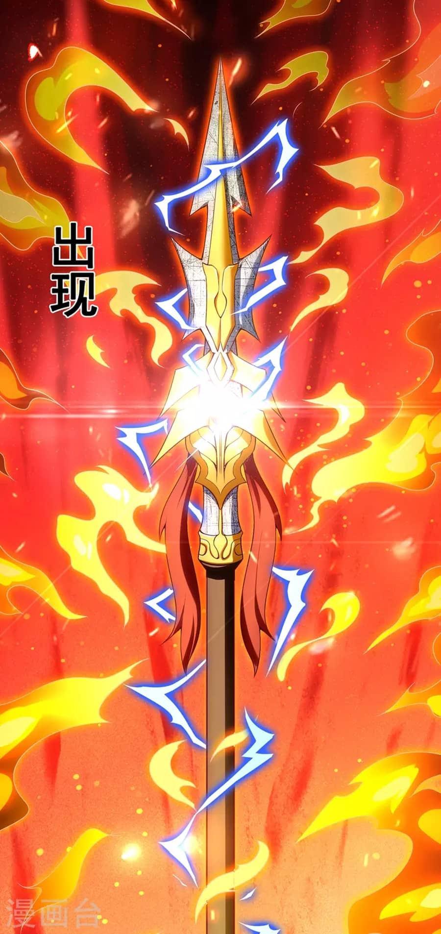 Xuantian Supreme Bab 24 halaman 14