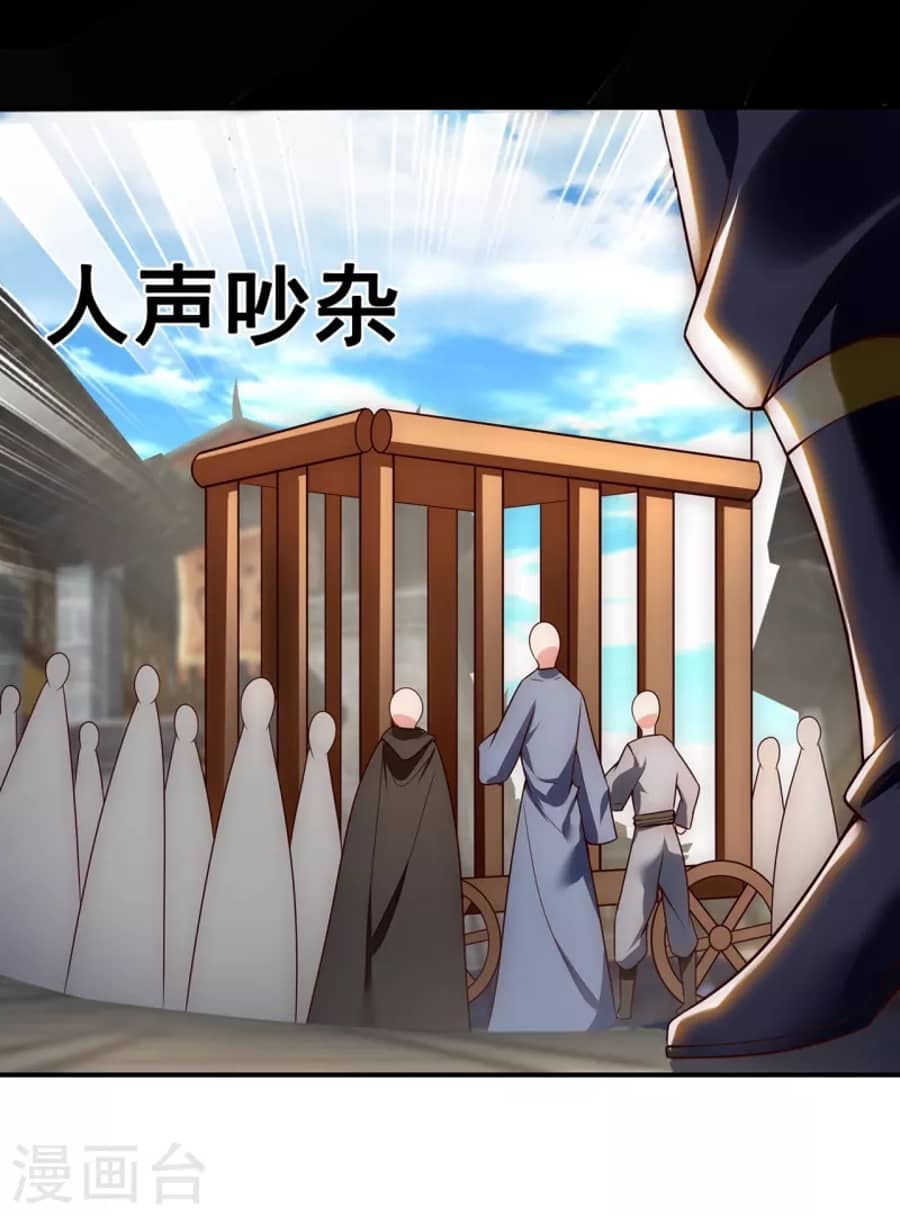 Xuantian Supreme chapter 26 halaman 24