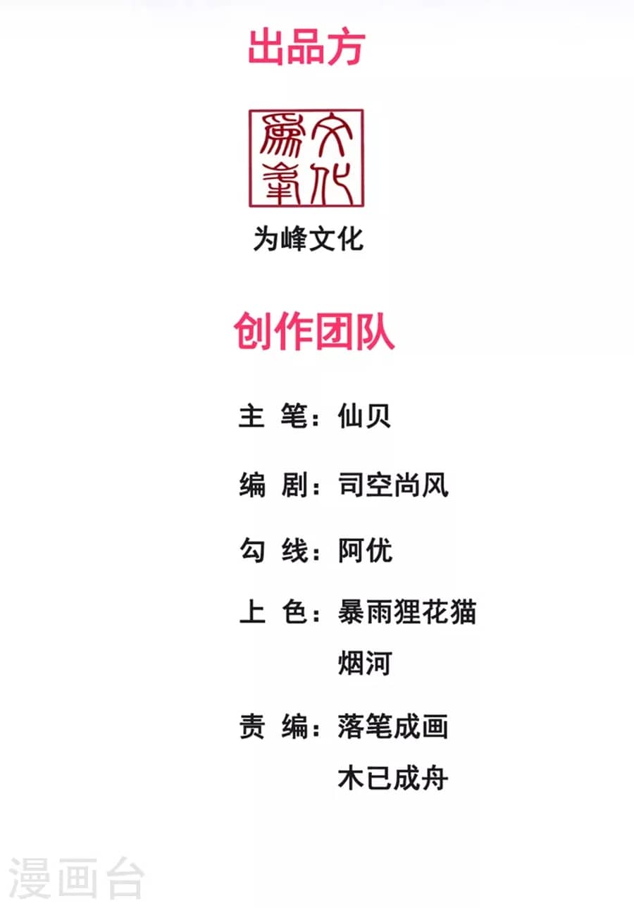 Xuantian Supreme chapter 27 halaman 3