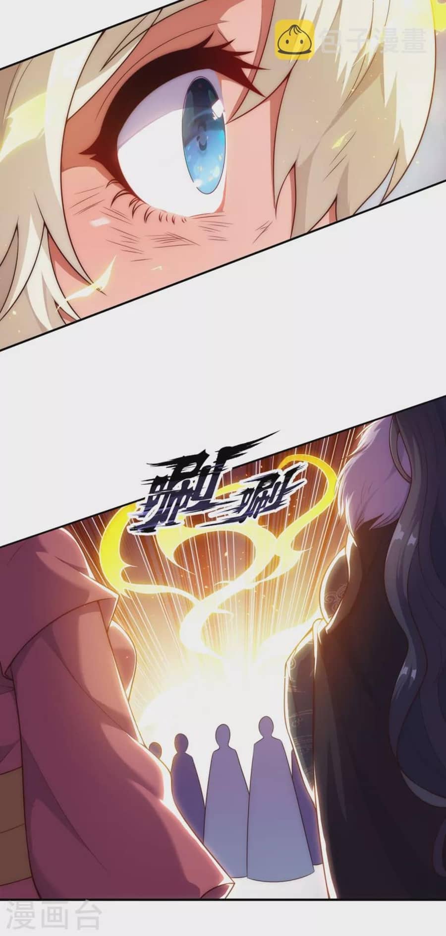 Xuantian Supreme chapter 27 halaman 42
