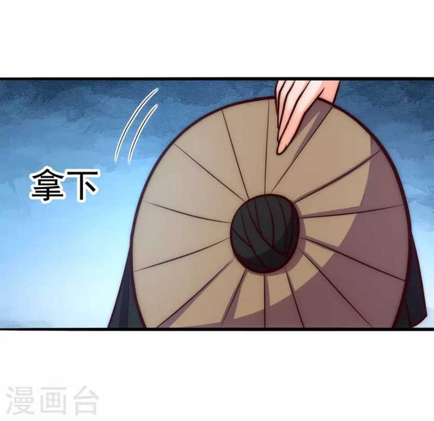Xuantian Supreme Bab 30 halaman 23