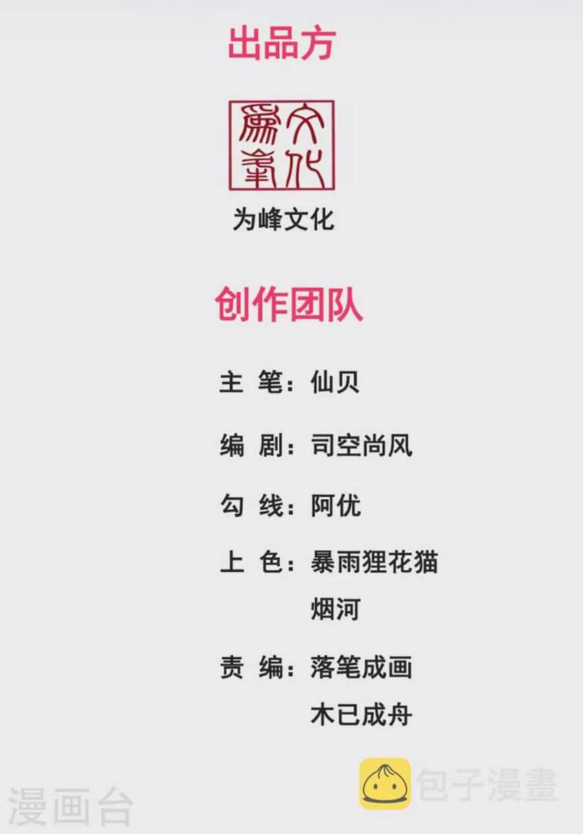 Xuantian Supreme chapter 31 halaman 3