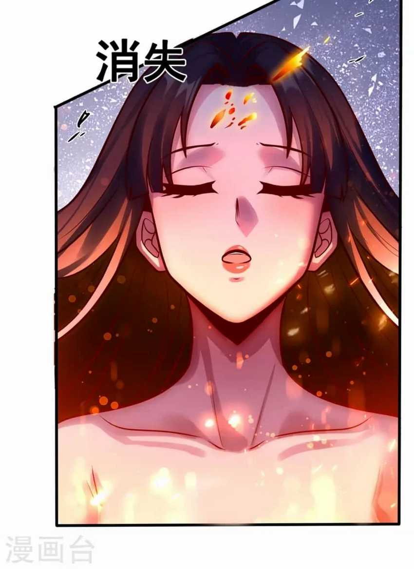 Xuantian Supreme chapter 31 halaman 17