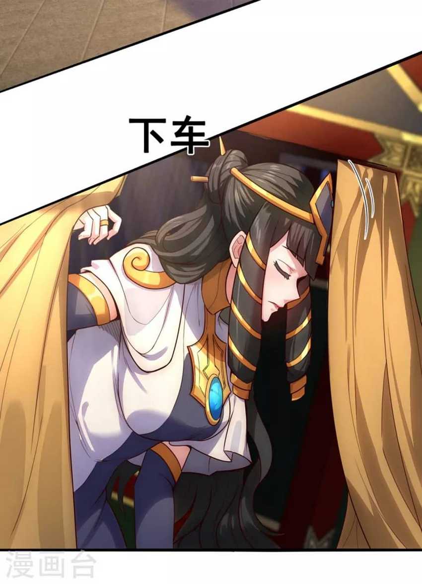 Xuantian Supreme chapter 33 halaman 12