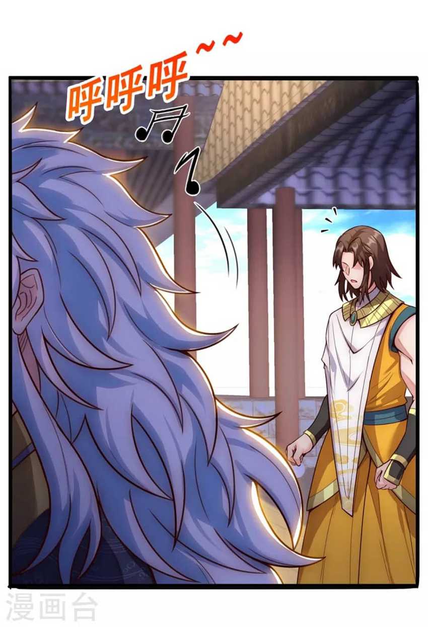 Xuantian Supreme chapter 33 halaman 19
