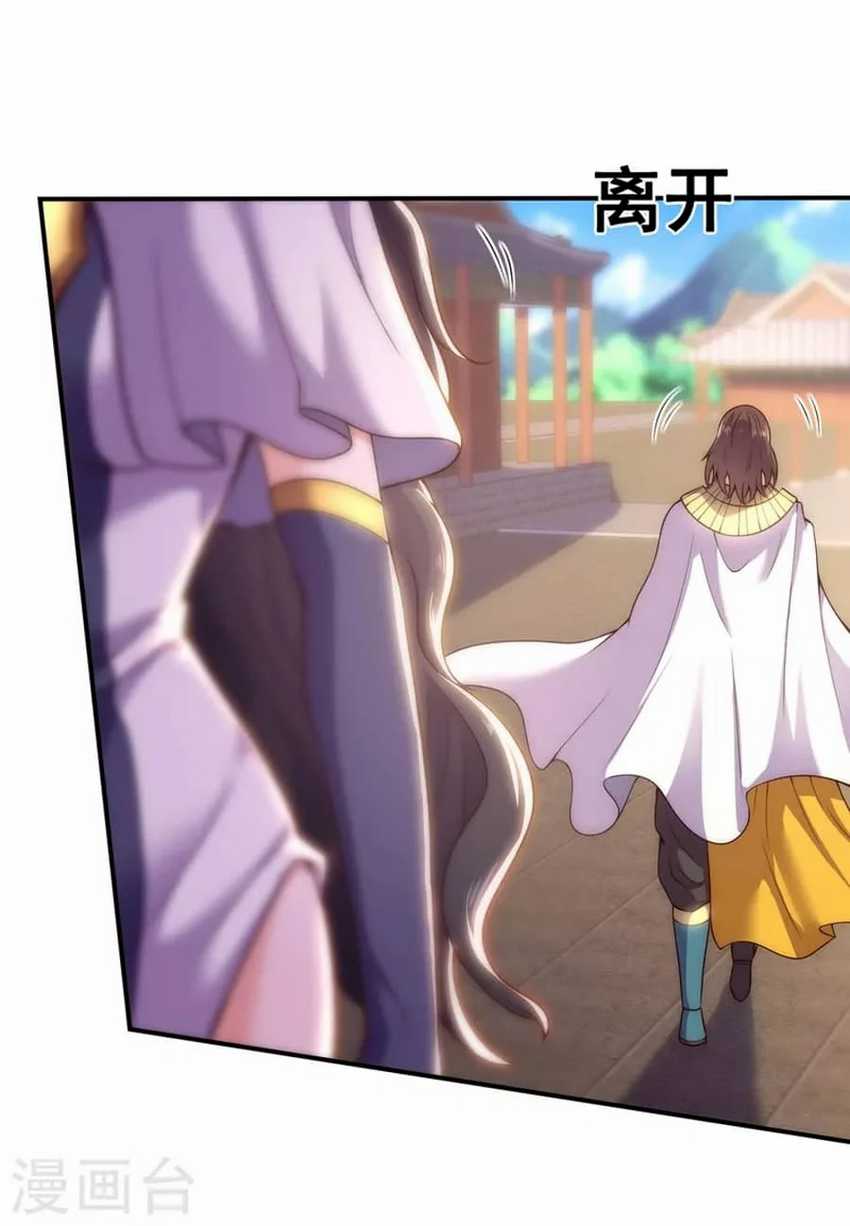 Xuantian Supreme chapter 34 halaman 21