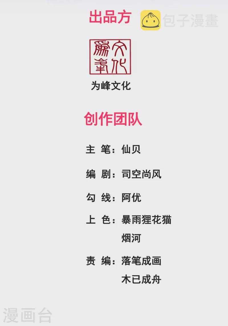 Xuantian Supreme Bab 37 halaman 3