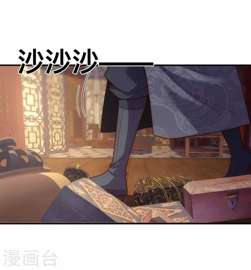 Xuantian Supreme Bab 37 halaman 41