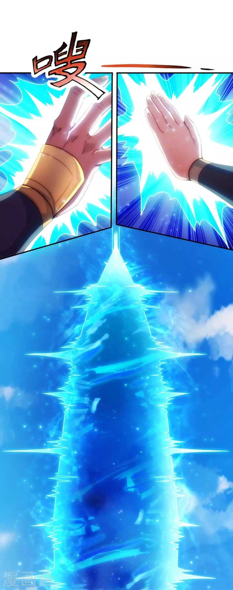 Xuantian Supreme chapter 43 halaman 23