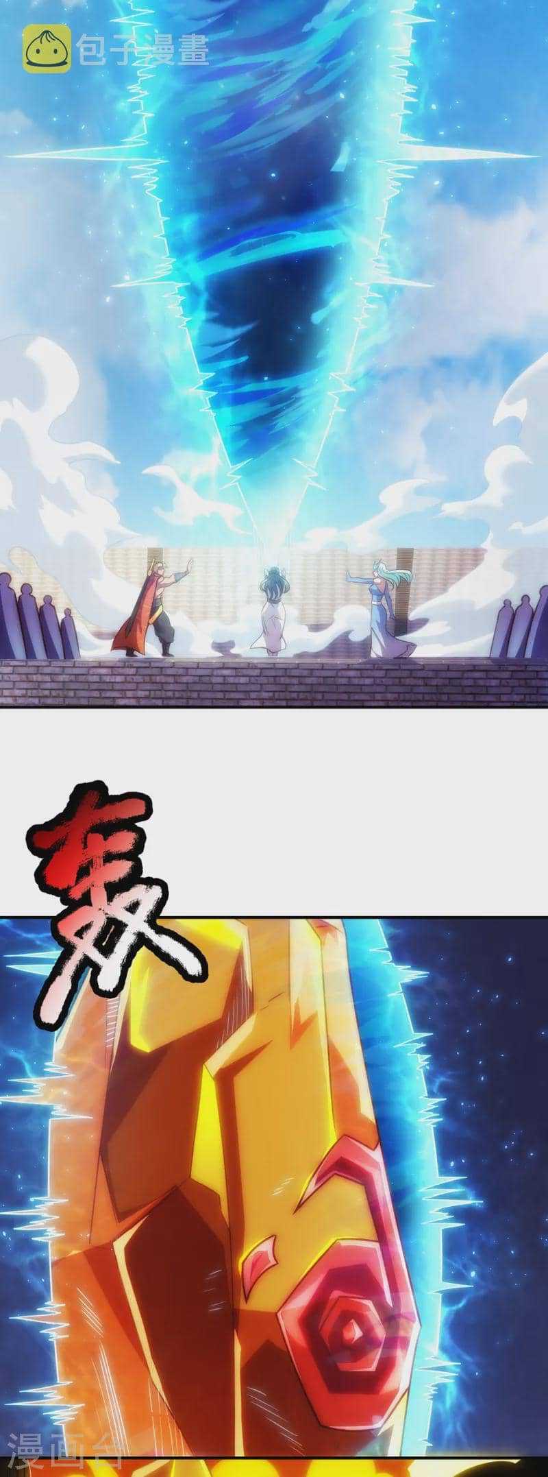 Xuantian Supreme chapter 43 halaman 24