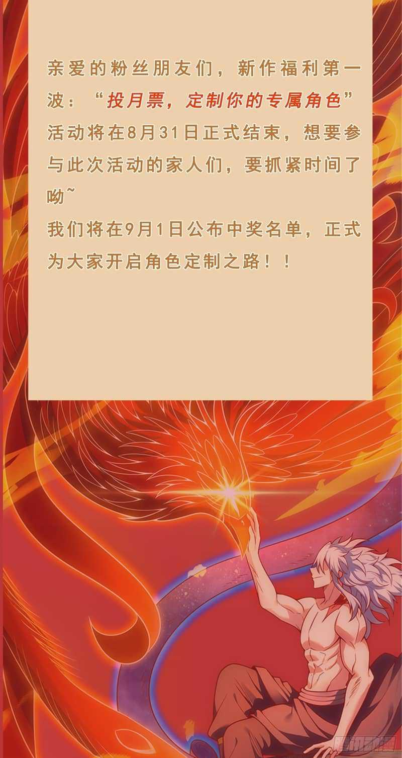 Xuantian Supreme Bab 44 halaman 52