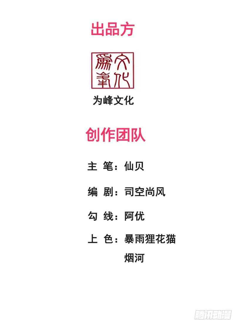 Xuantian Supreme Bab 45 halaman 3