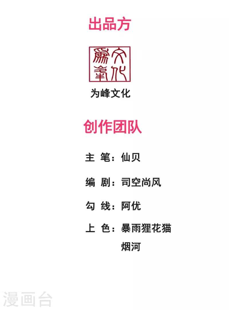 Xuantian Supreme Bab 49 halaman 3