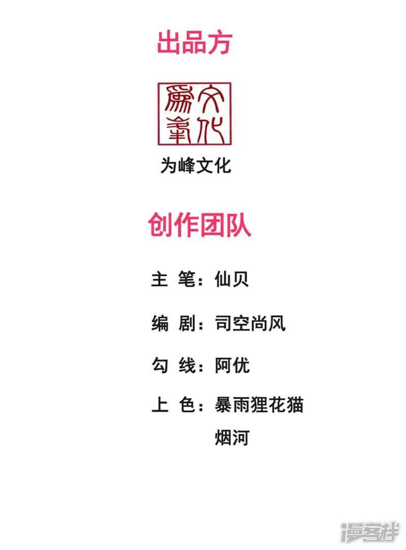 Xuantian Supreme Bab 52 halaman 3