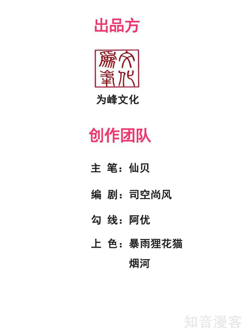 Xuantian Supreme Bab 53 halaman 3