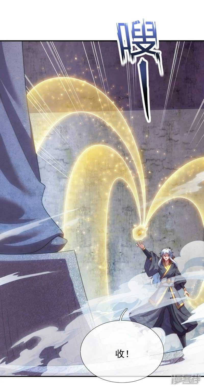 Xuantian Supreme chapter 55 halaman 5