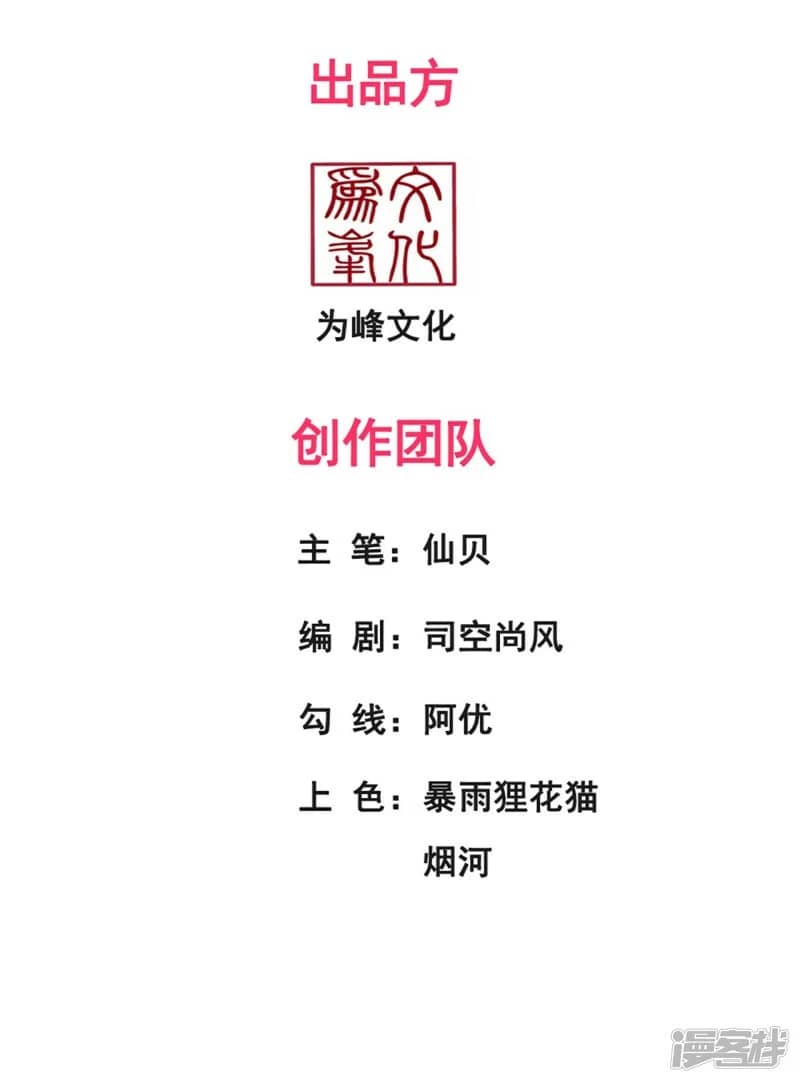 Xuantian Supreme chapter 57 halaman 3