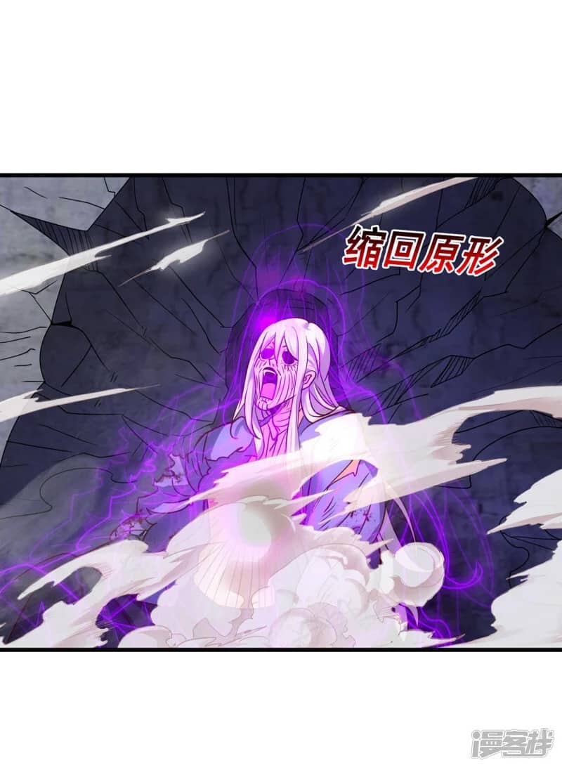 Xuantian Supreme chapter 57 halaman 4