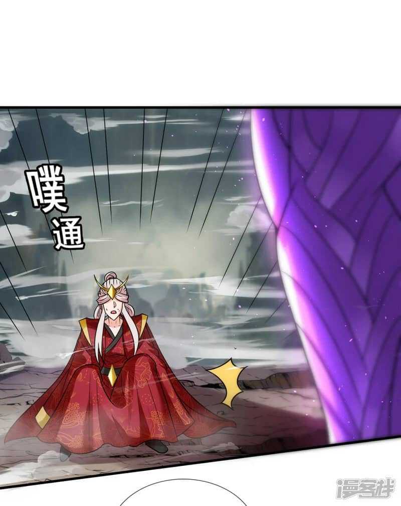 Xuantian Supreme chapter 61 halaman 4