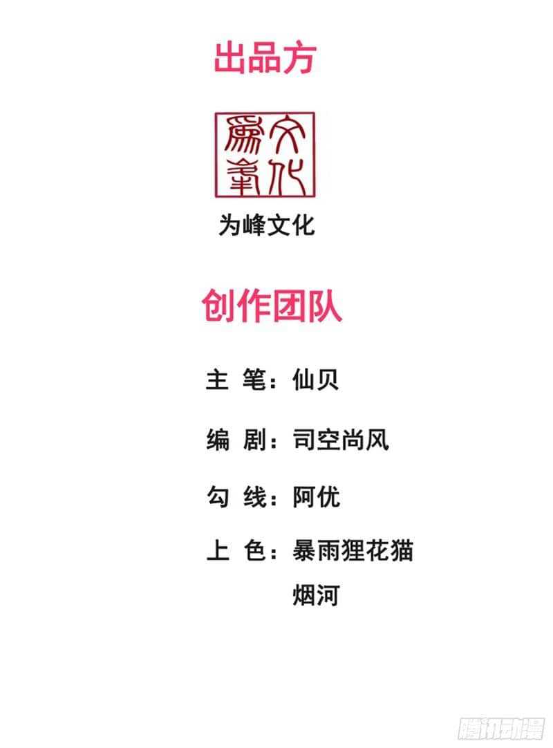 Xuantian Supreme Bab 69 halaman 3
