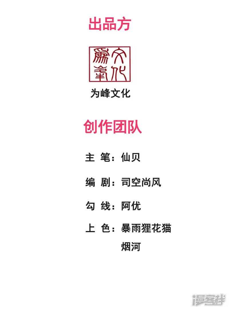 Xuantian Supreme Bab 70 halaman 3