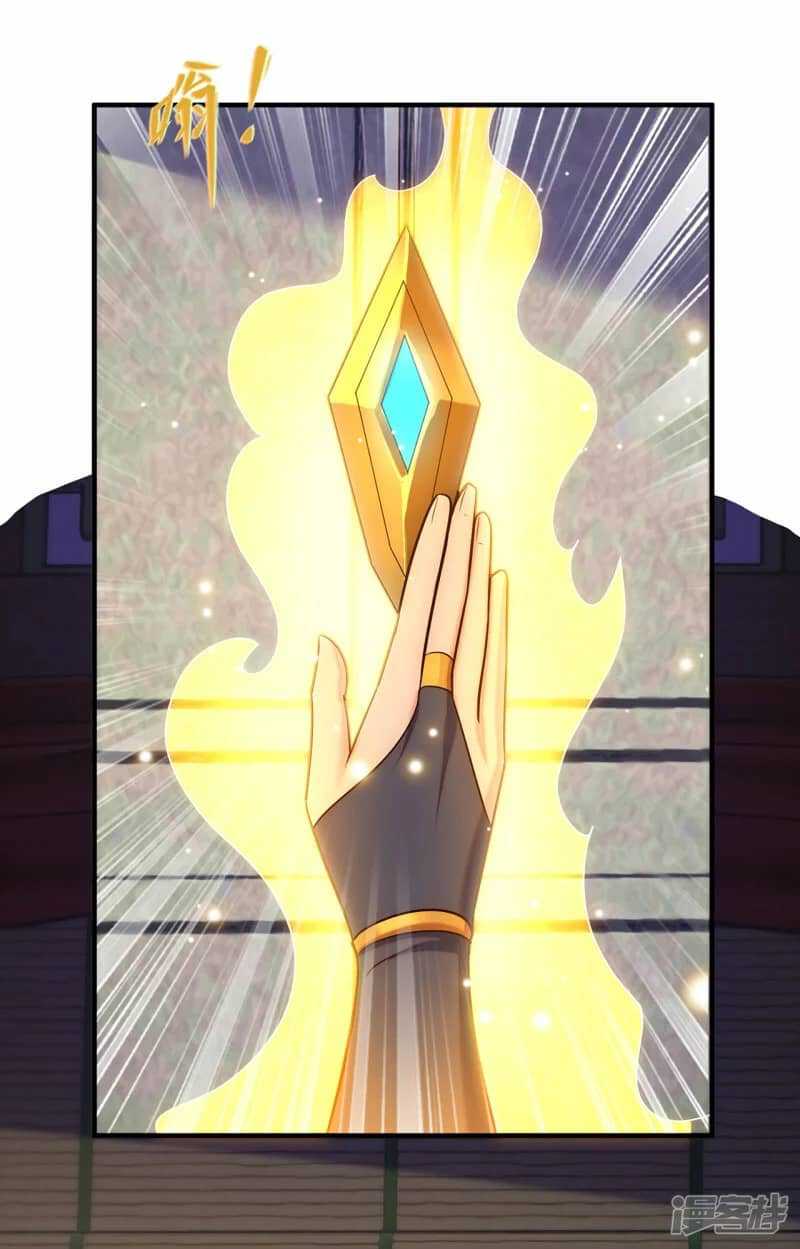 Xuantian Supreme chapter 73 halaman 23