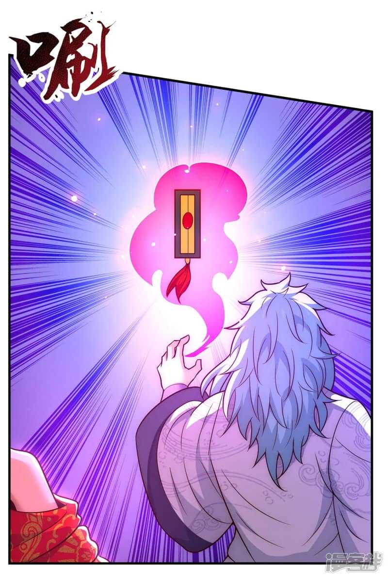 Xuantian Supreme chapter 78 halaman 41