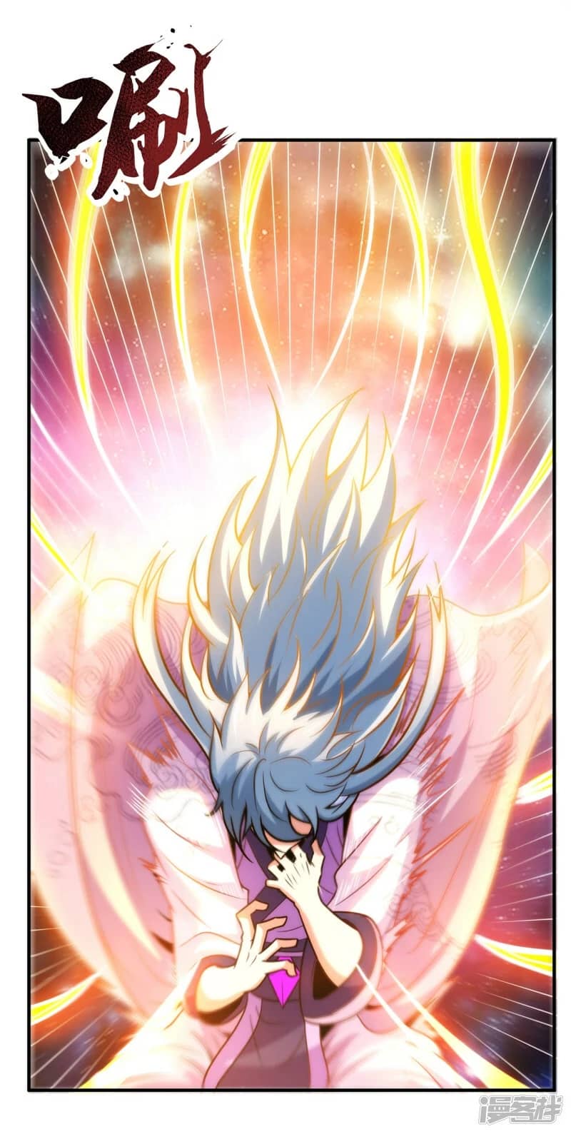 Xuantian Supreme chapter 81 halaman 4
