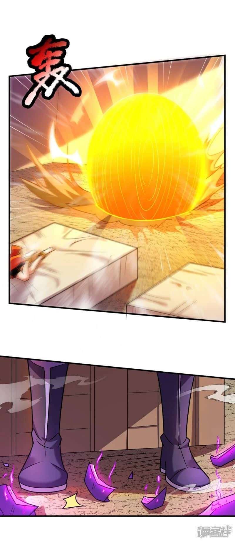 Xuantian Supreme chapter 81 halaman 14