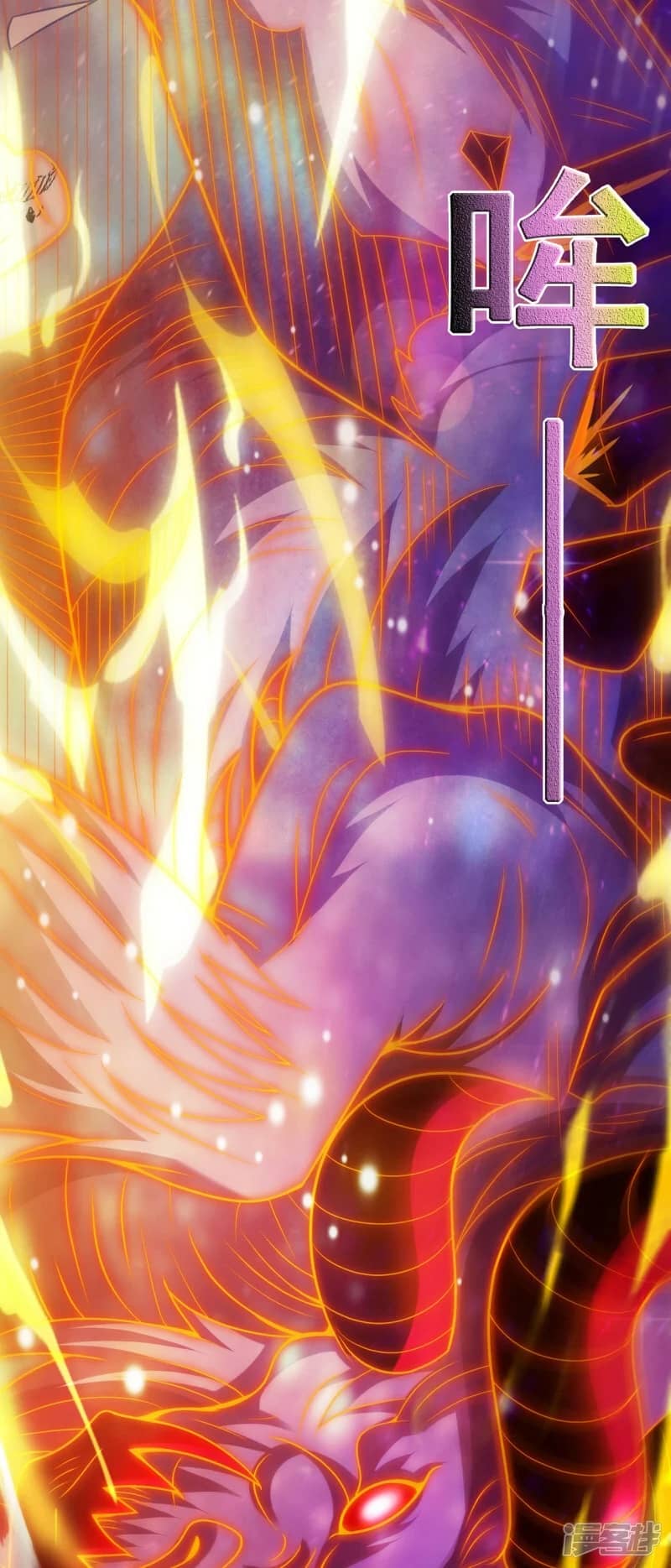 Xuantian Supreme chapter 81 halaman 18