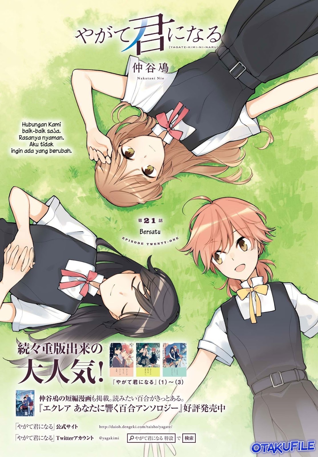 Yagate Kimi ni Naru Bab 21 halaman 1