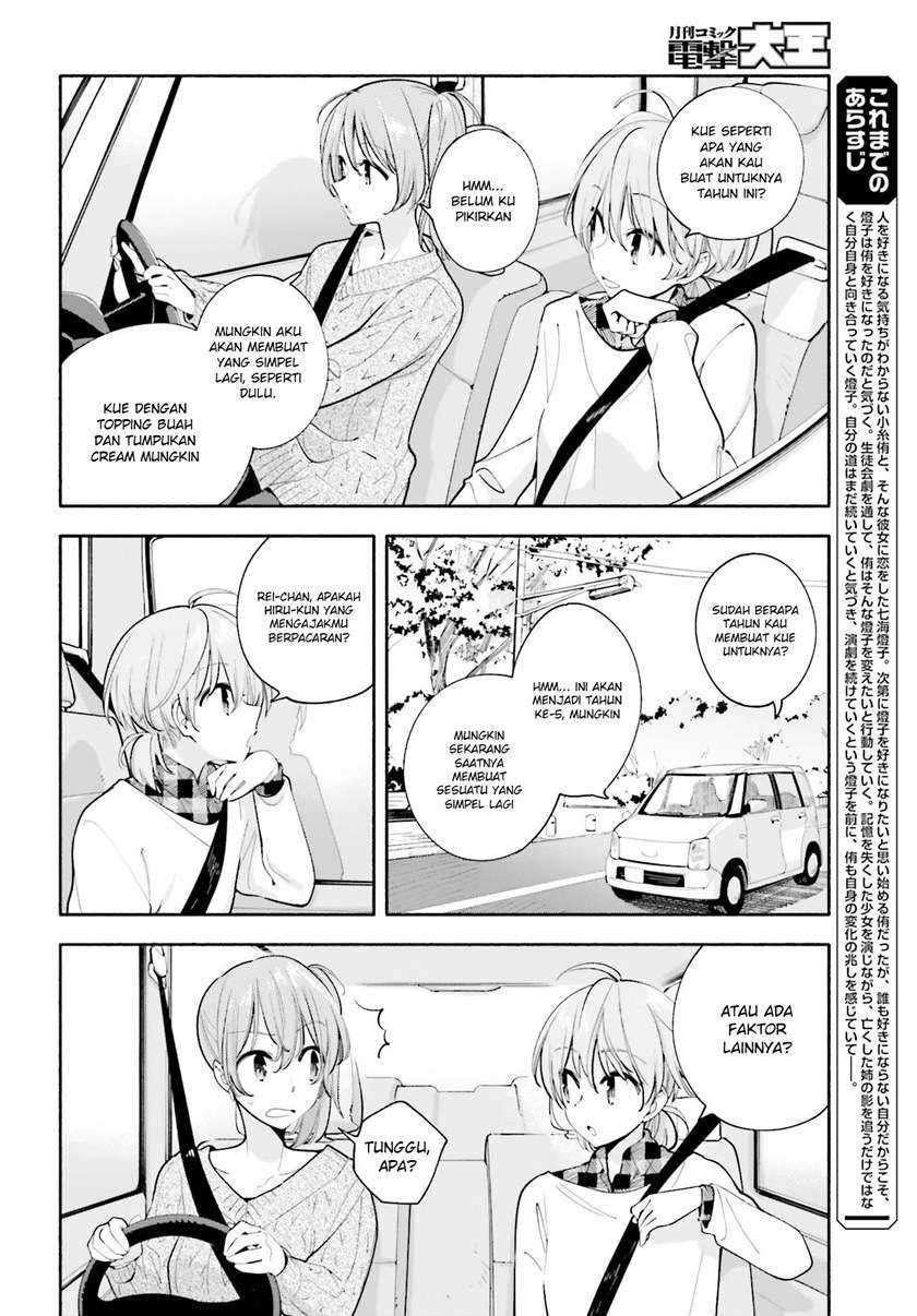 Yagate Kimi ni Naru chapter 33 halaman 5