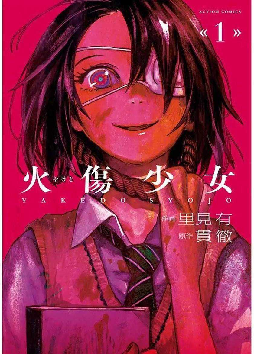 Yakedo Shoujo Bab 01 halaman 2