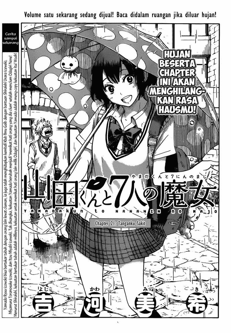 Yamada-kun to 7-nin no Majo Bab 21 halaman 1